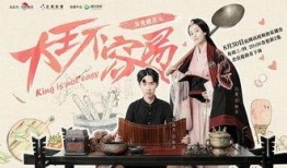 大王不容易8在线观看,在线观看，揭秘宫廷秘闻与权谋斗争